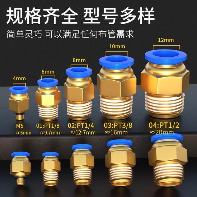 Pneumatic Air Pipe Straight-Through Threaded Pc Quick-Connect Fitting Outer Diameter External Thread G1/2/3/4 Inch 6-8-10-12mm5