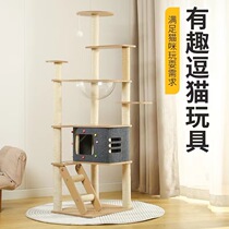 Cat climbing frame cat nest integrated cat tree Tongtianzhu special sisal toy for big cats jumping platform pet supplies cross-border