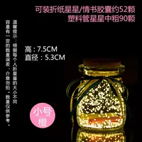 Маленький ночной легкий оранжевый+отправить 60 звезд оригами