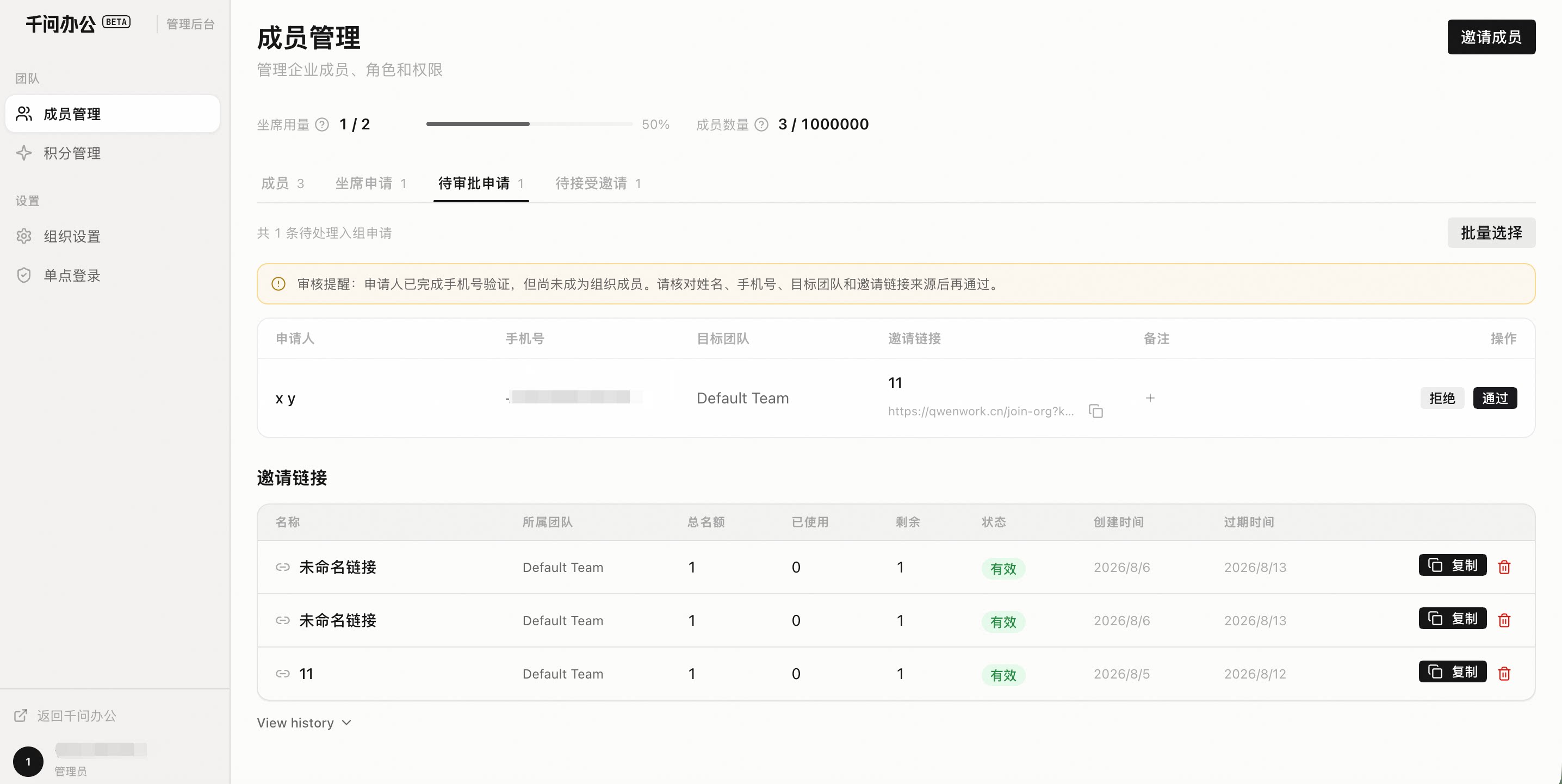 QwenWork 产品界面
