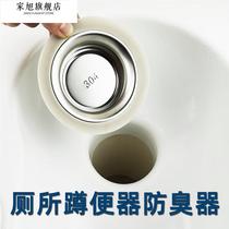 Squat toilet deodorizer toilet deodorant blocker squatting pit deodorant cover bathroom toilet deodorant anti-rat artifact