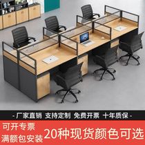 Workstation desk simple and modern staff booth screen booth table and chair combination for four people