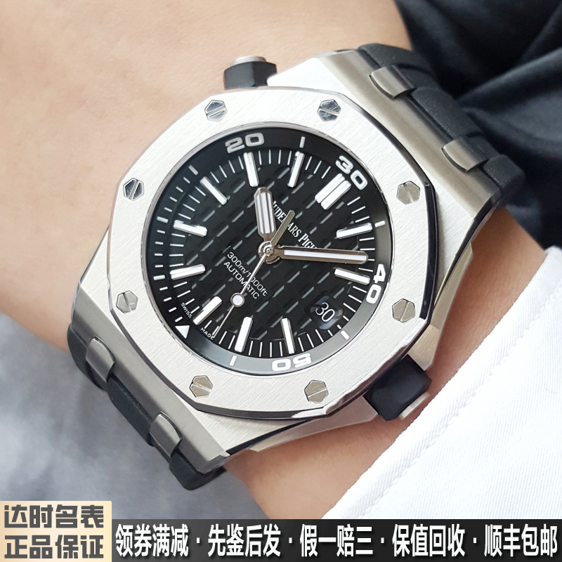 Audemars Piguet Men's Royal Oak Stainless Steel 42mm Automatic Mechanical Watch Men's 1510St Black Dial Genuine 9.8 New