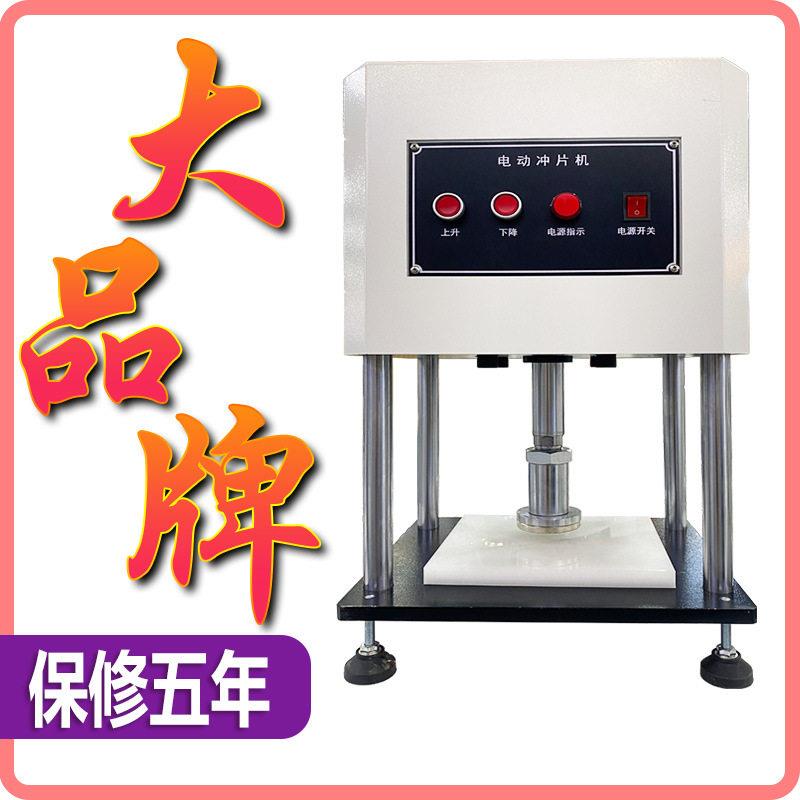Waterproof membrane punching machine Rubber plastic pipe slicing and sample preparation Dumbbell cutter Waterstop sample forming