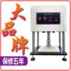 Waterproof membrane punching machine Rubber plastic pipe slicing and sample preparation Dumbbell cutter Waterstop sample forming