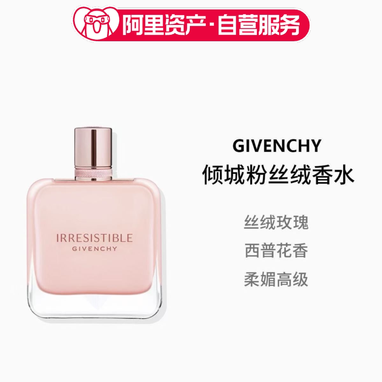 Givenchy Givenchy Allure Velvet Women's Perfume Edp 50/80ml Givenchy Givenchy Allure Velvet Women's Perfume Edp 50/80ml