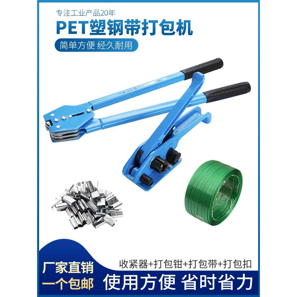 打包神器大揭秘。手提铁皮打包钳、PET塑料打包带，谁与争锋?