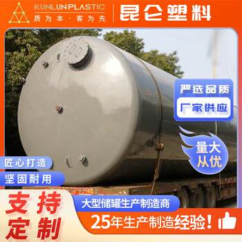 Concentrated sulfuric acid storage tank. steel-lined pe double-layer composite storage tank can be used as a transportation tank. corrosion-resistant seal and strong delivery on schedule.