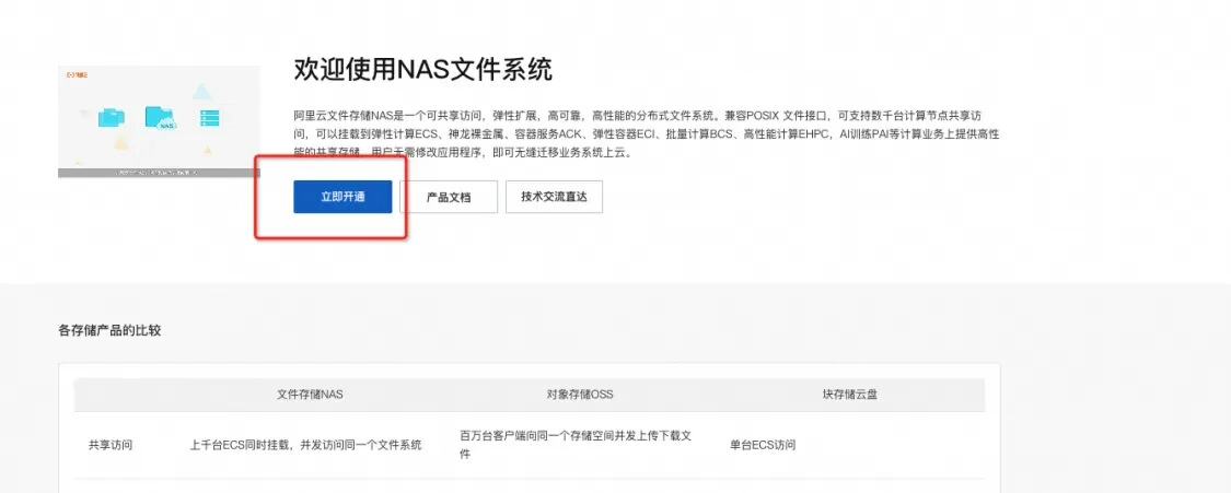 “黏土风格”轻松拿捏，基于函数计算部署 ComfyUI实现AI生图