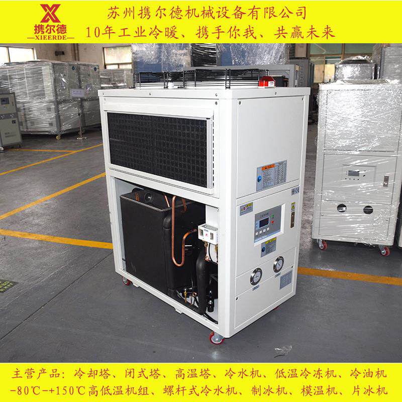 4 HP air-cooled chiller reflow soldering equipment cooling stainless steel waterway system remote control intelligence