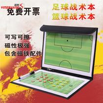 Yingshang Basketball Football Tactics Board Zippered Magnetic Combat Cricket Tactics Sandbox Coach Teaching Board with Chess Pieces