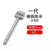 (5 мм 4 отверстия) Белая сталь