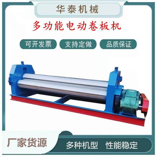 Three-roller plate rolling machine fully automatic hydraulic round rolling machine Electric mechanical rolling machine Semi-automatic round rolling machine