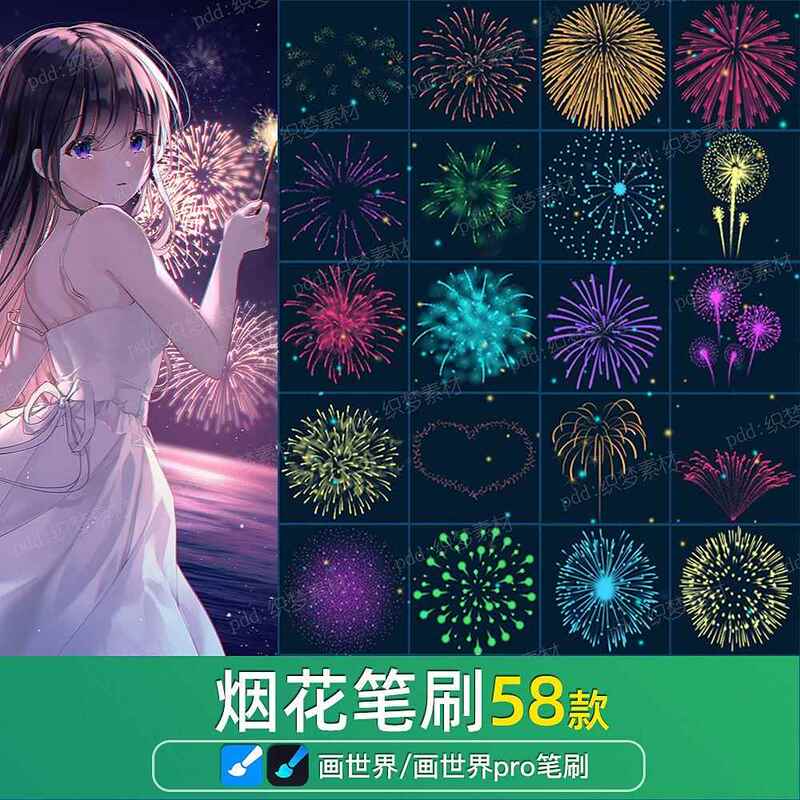 Drawing World Pro Brush Materials Hand-Drawn Illustration Fireworks Blooming Firework Handwriting Flame Fireworks Comic Fairy Stick Drawing World Pro Brush Materials Hand-Drawn Illustration Fireworks Blooming Firework Handwriting Flame Fireworks Comic Fairy Stick