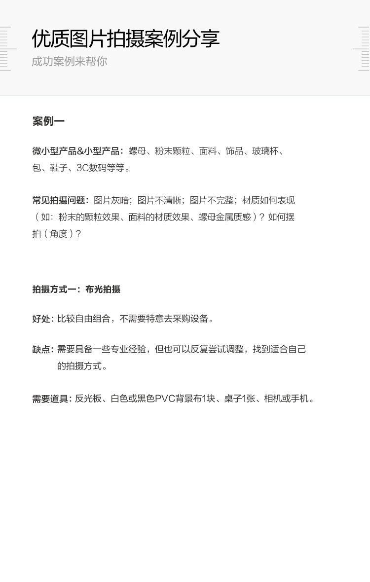 阿里巴巴国际站，商品发布指南2.0