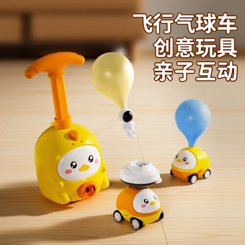 儿童气球网红爆款玩具女孩子气球车打气筒会飞天的空气动力小汽车