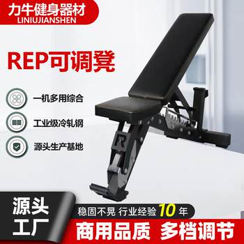 Rep adjustable bench sit-ups commercial multi-functional adjustable dumbbell bench small flying bird fitness bench bench press bench incline