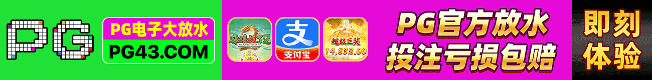9PG电子
