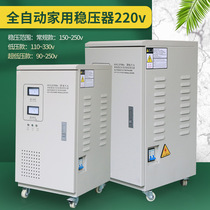Keao household 220v high-power air conditioner fully automatic AC regulated power supply industrial high-precision single-phase voltage regulator