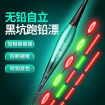 Lead-free self-supporting luminous bleach eye-catching bean electronic lead-operated bleach day and night dual-use black pit herring anti-drift water drift