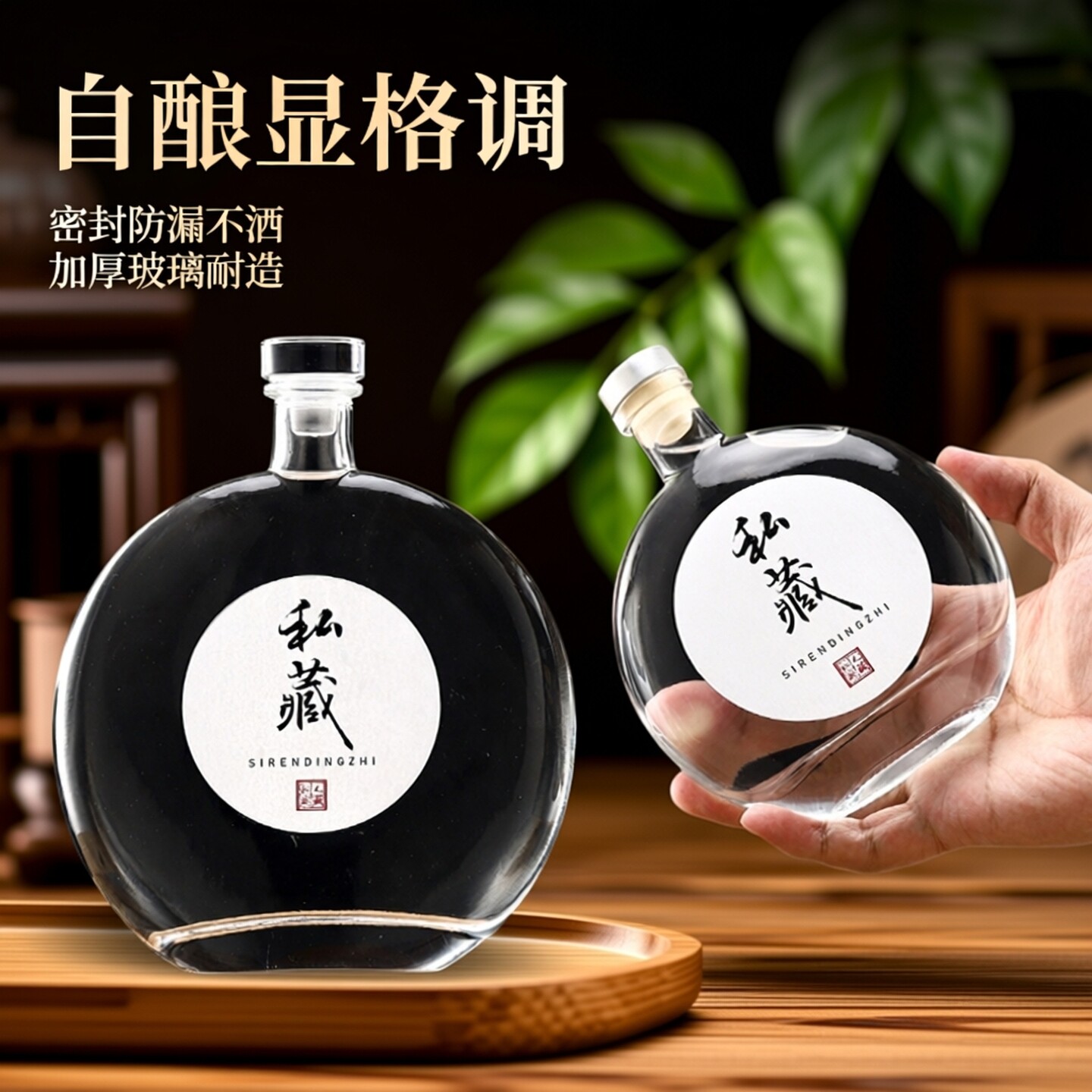 创意酿酒分装密封玻璃空酒瓶图片