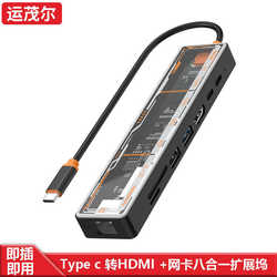 Extended.type 통합 CDock USB3 투명 허브 다중 기능 8 0hub30. 컴퓨터 분할을 확장합니다