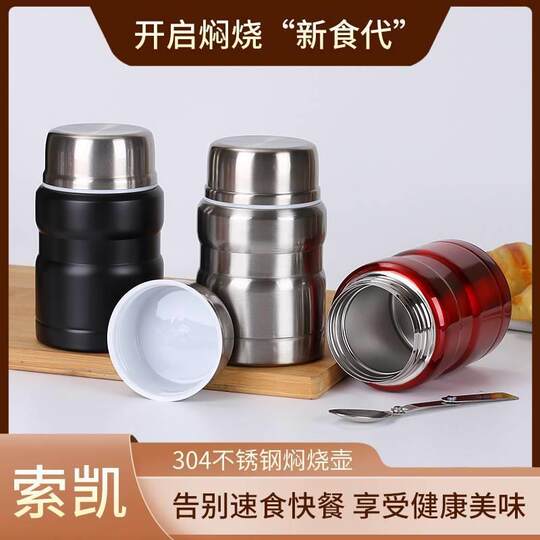 Stew beaker Tremella soup wide mouth stainless steel vacuum stew kettle student large capacity thermos cup outdoor travel