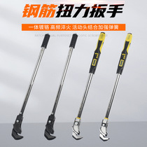 Industrial grade digital display steel bar torque wrench self-locking fast pipe wrench preset torque torque wrench 60-360