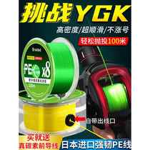 High-end PE line imported from Japan sub-special long-distance cast line main line micro-submersible submersible sub-line