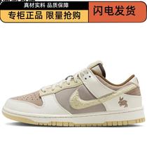 Nike Dunk Low Year of the Rabbit Beige Brown Guangzhou Low-top Retro Casual Sneakers FD4203-211