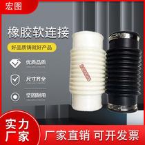 PE DN PVC pipe soft connection viaduct ship telescopic rubber bellows drainage sewer pipe adapter