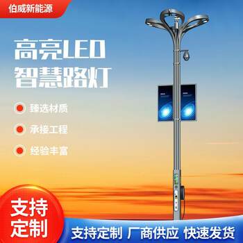 Urban iot smart street lamp multifunctional 5g lamp pole monitoring lighting weather monitoring smart charging pile source factory