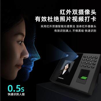 Face, palm print and fingerprint recognition time and attendance punch-in machine. employee clock-in and attendance punch-in machine. sign-in and punch-in machine.