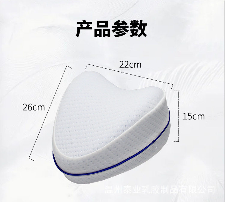 Подушка contour legacy leg pillow记忆棉夹腿枕 心形慢回弹膝盖枕垫腿枕