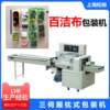 Toilet brush pillow packaging machine Full servo induction pillow packaging machine Daily necessities packaging machine Scouring pad packaging