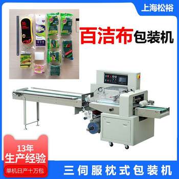 Toilet brush pillow packaging machine full servo induction pillow packaging machine daily necessities packaging machine scouring pad packaging