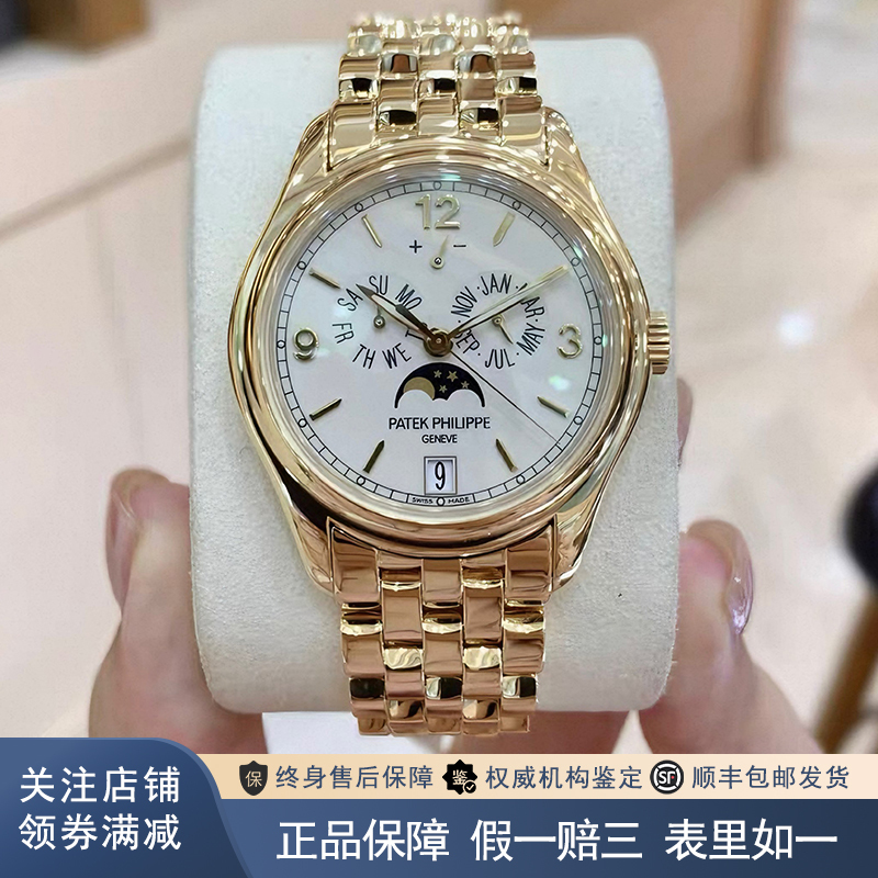 Patek Philippe Complex Function Watch 18K Gold 98% New Genuine Automatic Mechanical Men's Watch 5146/1J-001