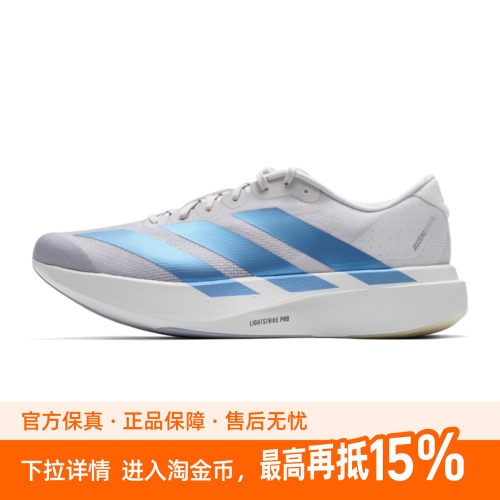 阿迪达斯26新款adizero Evo SL M跑步鞋竞速透气运动鞋KI6880