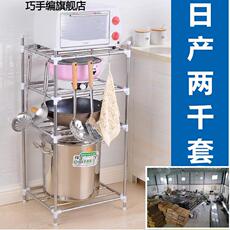 Умывальник 加厚加高不锈钢脸盆架子多层厨房用品置物架放盆子落地架收纳锅架 Mestercock