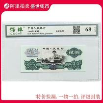 Bidding starts at 1 Yuan the highest bidder will pick it up. Brand new third edition coin 1960 2 Yuan five-star turner. Same distribution and delivery aa.