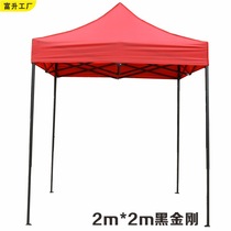 2m*2m outdoor advertising tent with printing and stalls four-corner folding sunshade and awning four-corner large umbrella
