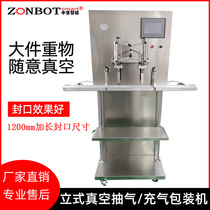 Large external vacuum packaging machine Vacuum small packaging machine machinery and equipment Food packaging machine Vertical packaging machine