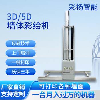 3d intelligent outdoor wall inkjet printing machine new rural cultural wall 5d printer graffiti painting machine good equipment for entrepreneurship