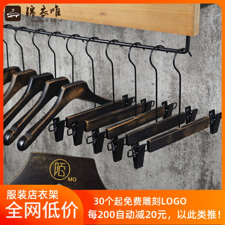 男女logo衣架水洗黑色衣服裝店裝做木訂做掛撐舊防滑夾衣架實木褲