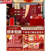 New Chinese style engagement decoration layout high-end ritual scene decorations full set of happy character background wall kt board custom banquet