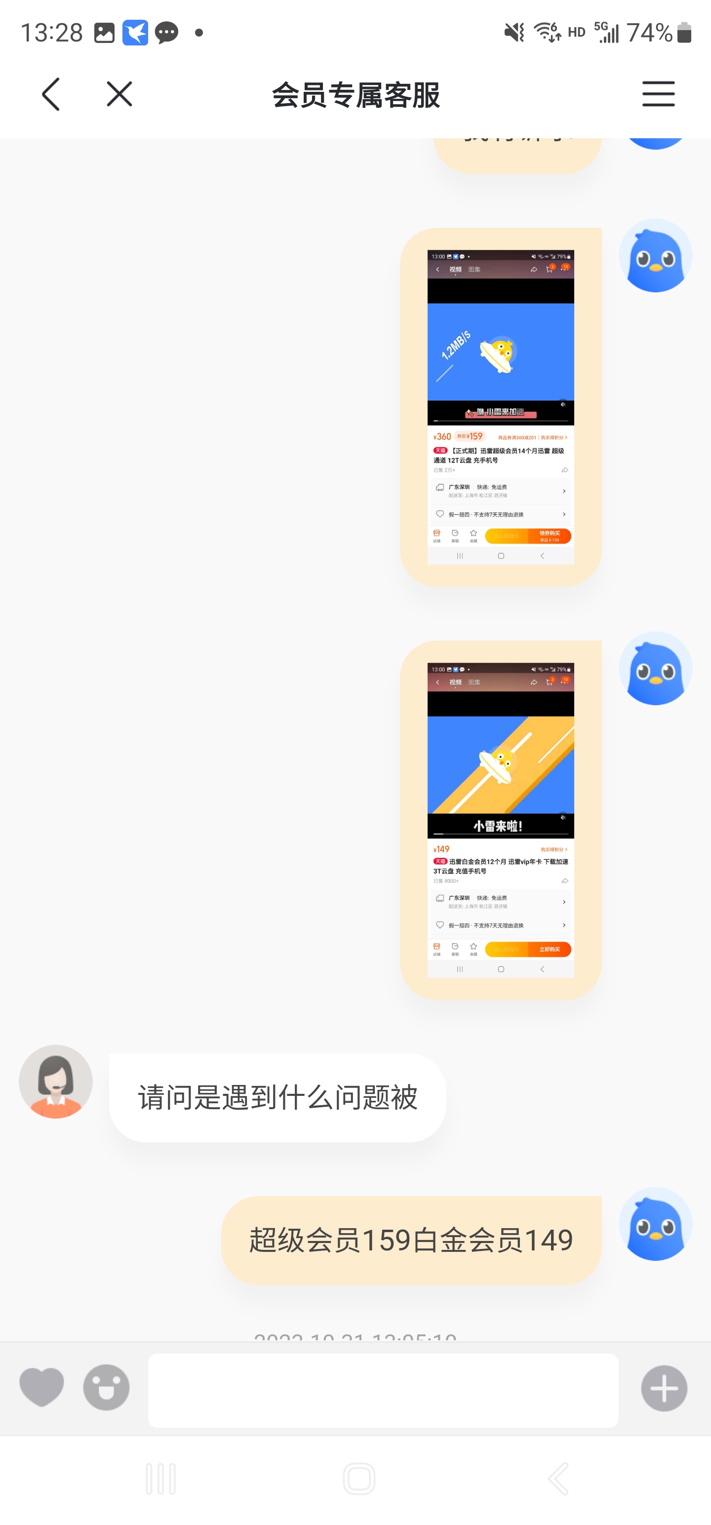 迅雷超级会员年卡+2月卡+网易严选季卡如何