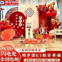 One-year-old birthday decoration bunny internet celebrity new Chinese style kt board first-year gift scene decoration background wall grabbing week gift