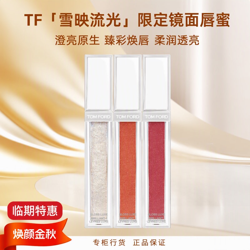 Tom Ford Snow Reflective Mirror Lip Gloss 16 Soft and Translucent, Elegant Natural Makeup 【Special Offer】 Tom Ford Snow Reflective Mirror Lip Gloss 16 Soft and Translucent, Elegant Natural Makeup 【Special Offer】