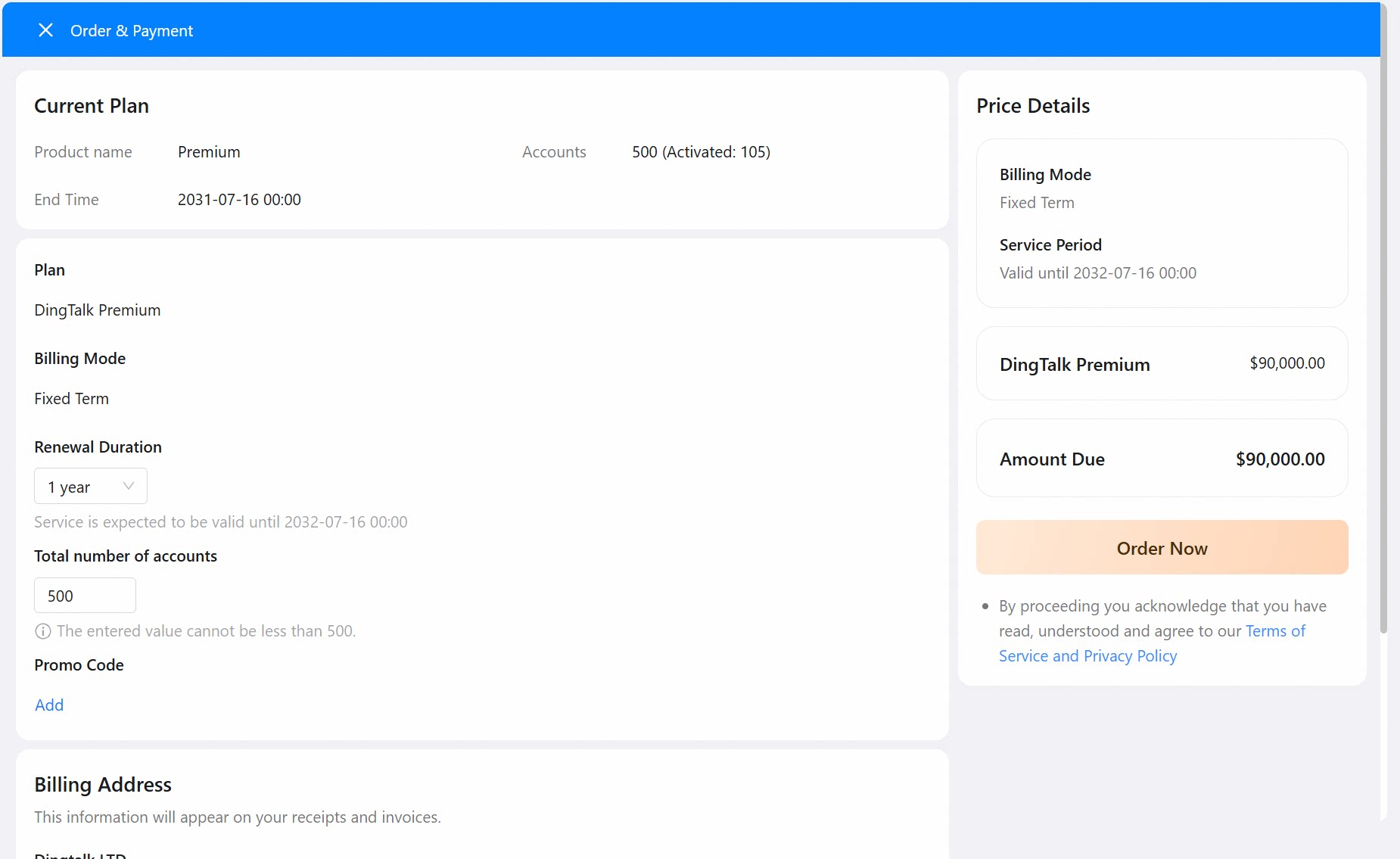 Purchase or upgrade page