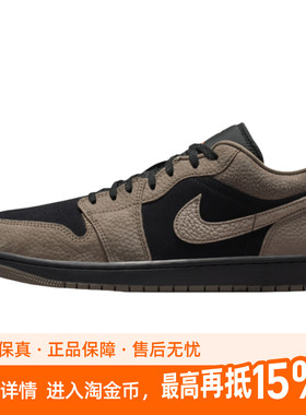 【荐】Jordan官方耐克乔丹AIR JORDAN 1 LOW SE 男子运动鞋IB7109